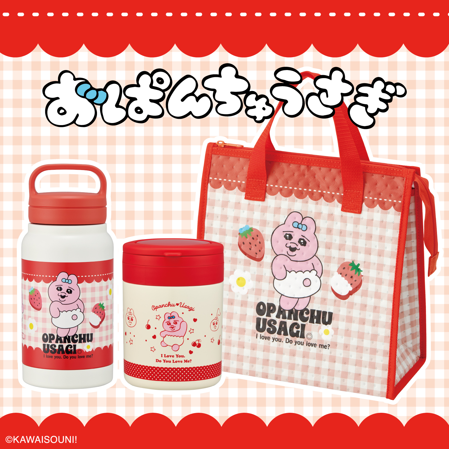 おぱんちゅうさぎ