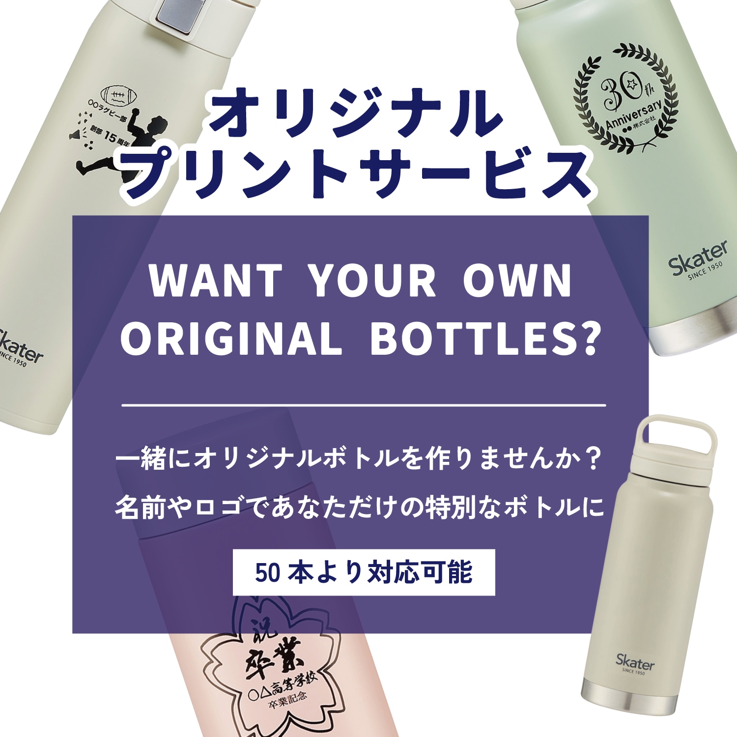 オリジナルプリントサービス