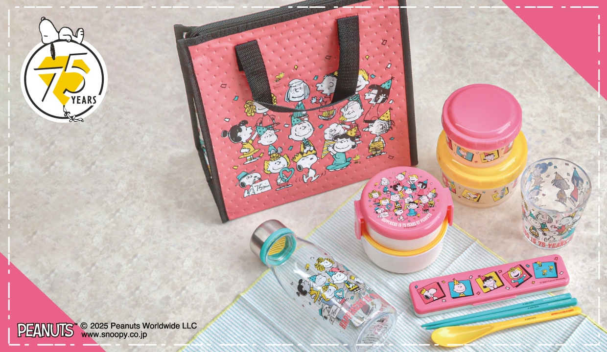 スヌーピー75th特設ページ