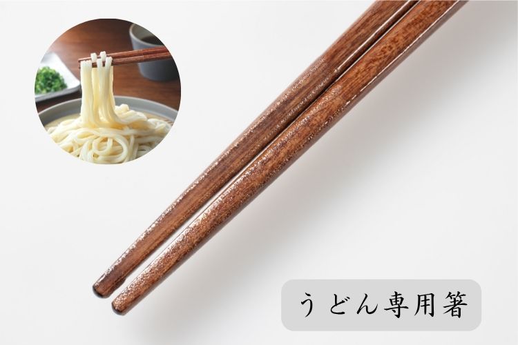 うどん専用箸
