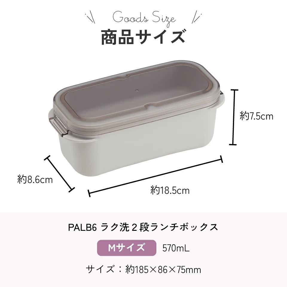スケーター パッキン一体型 ラク洗 らくあら 2段ランチボックス 930ml