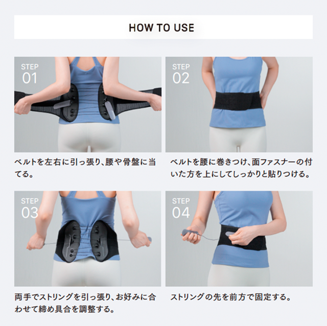 ラクーノ ランバー | 【ご家庭向け】ヘルスケア商品 | サニクリーン九州