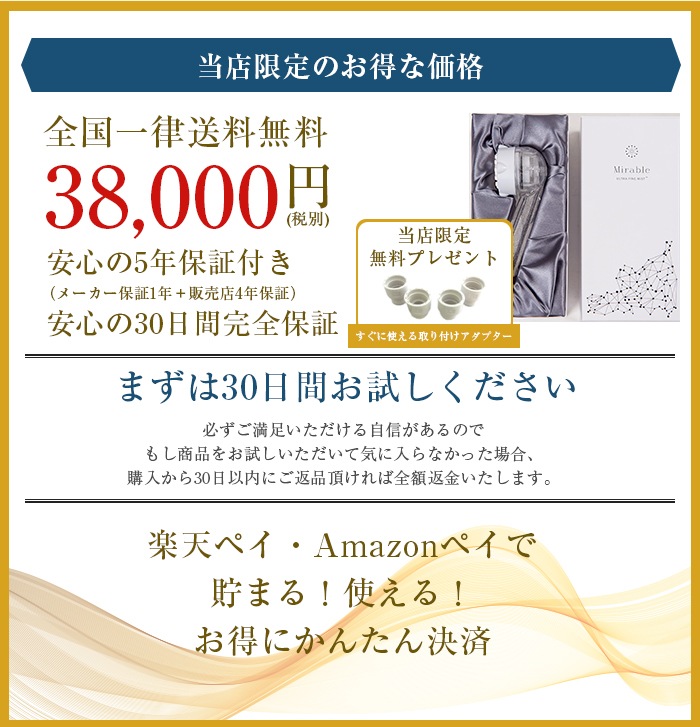 お知らせ]【大人気】ミラブル シャワーヘッド正規販売店とな