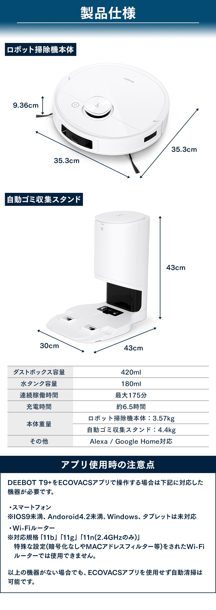エコバックス DEEBOT T9+ DLX13-54 | デザイン家電,生活家電,掃除機 