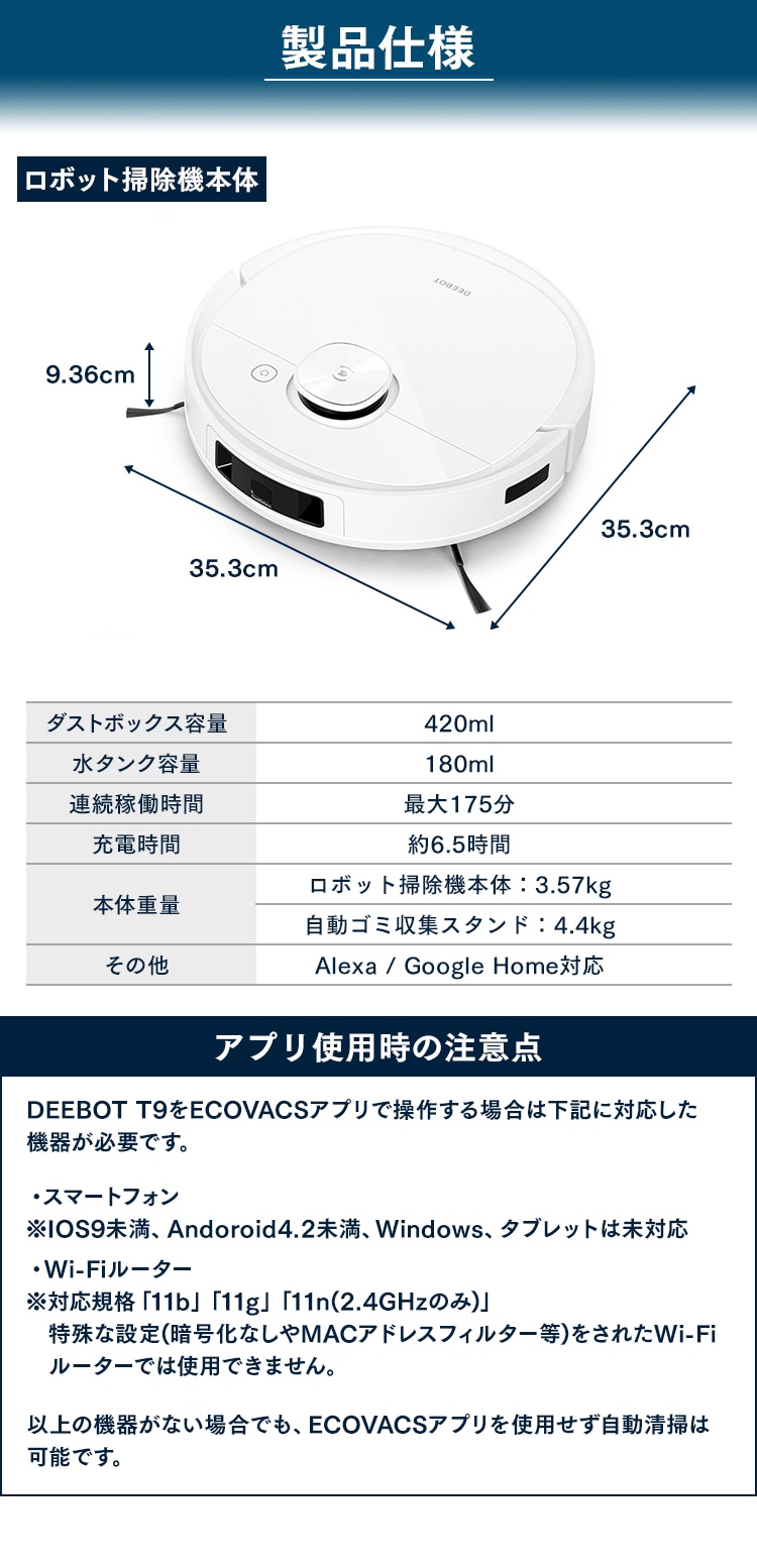 エコバックス ロボット 掃除機 DEEBOT T9 DLX13-54（エコバックス 