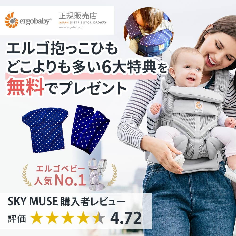 限定10％OFF Ergobaby OMNI360 抱っこ紐 メッシュの通販 by kmk♡shop