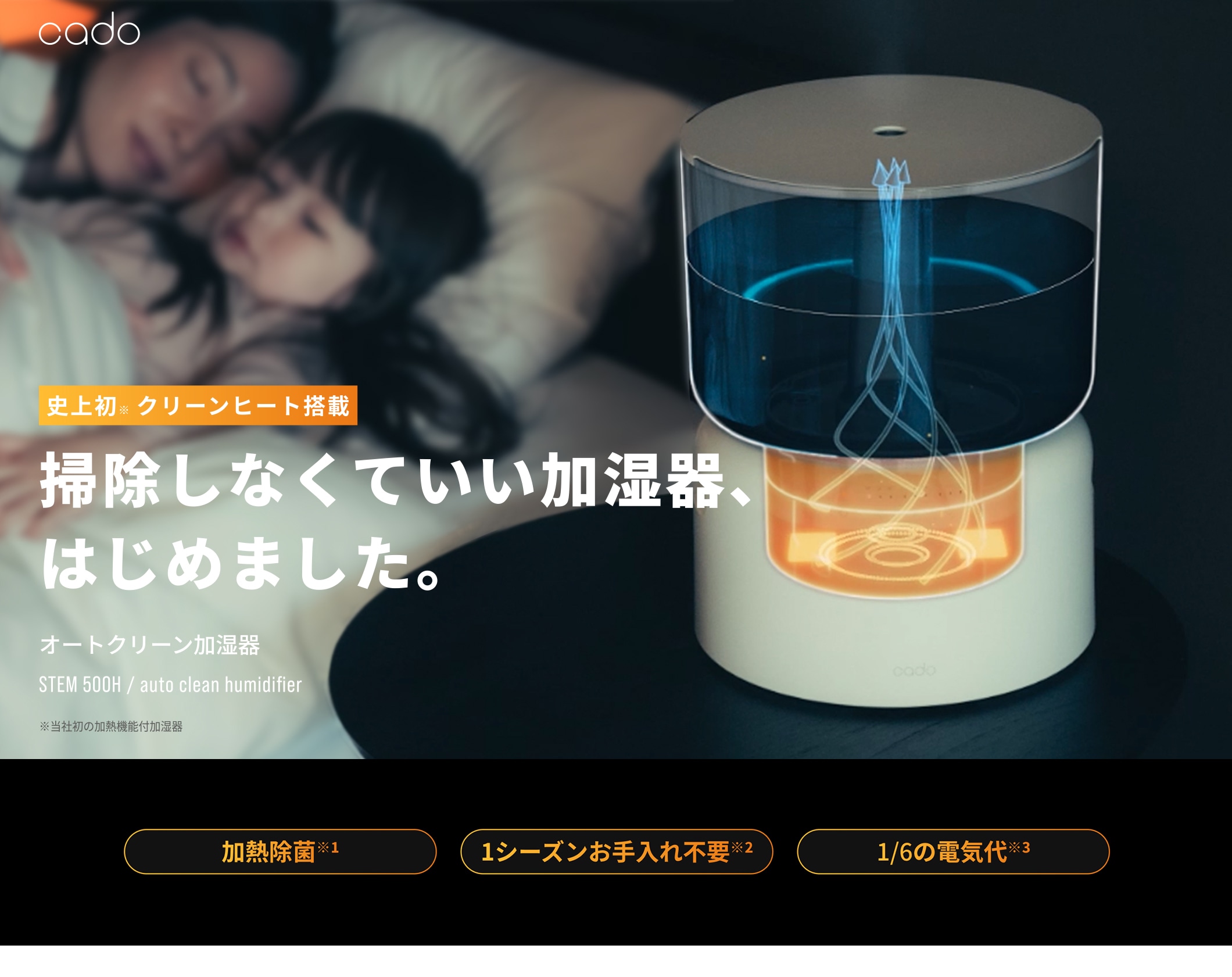 cado（カドー） オートクリーン加湿器 STEM 500H