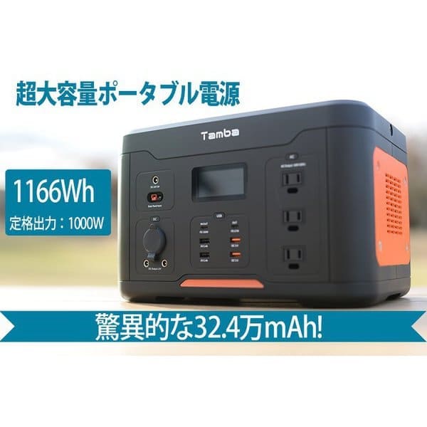 丹波貿易 TA-PD001 [ポータブル電源 1000W] | デザイン家電,生活 