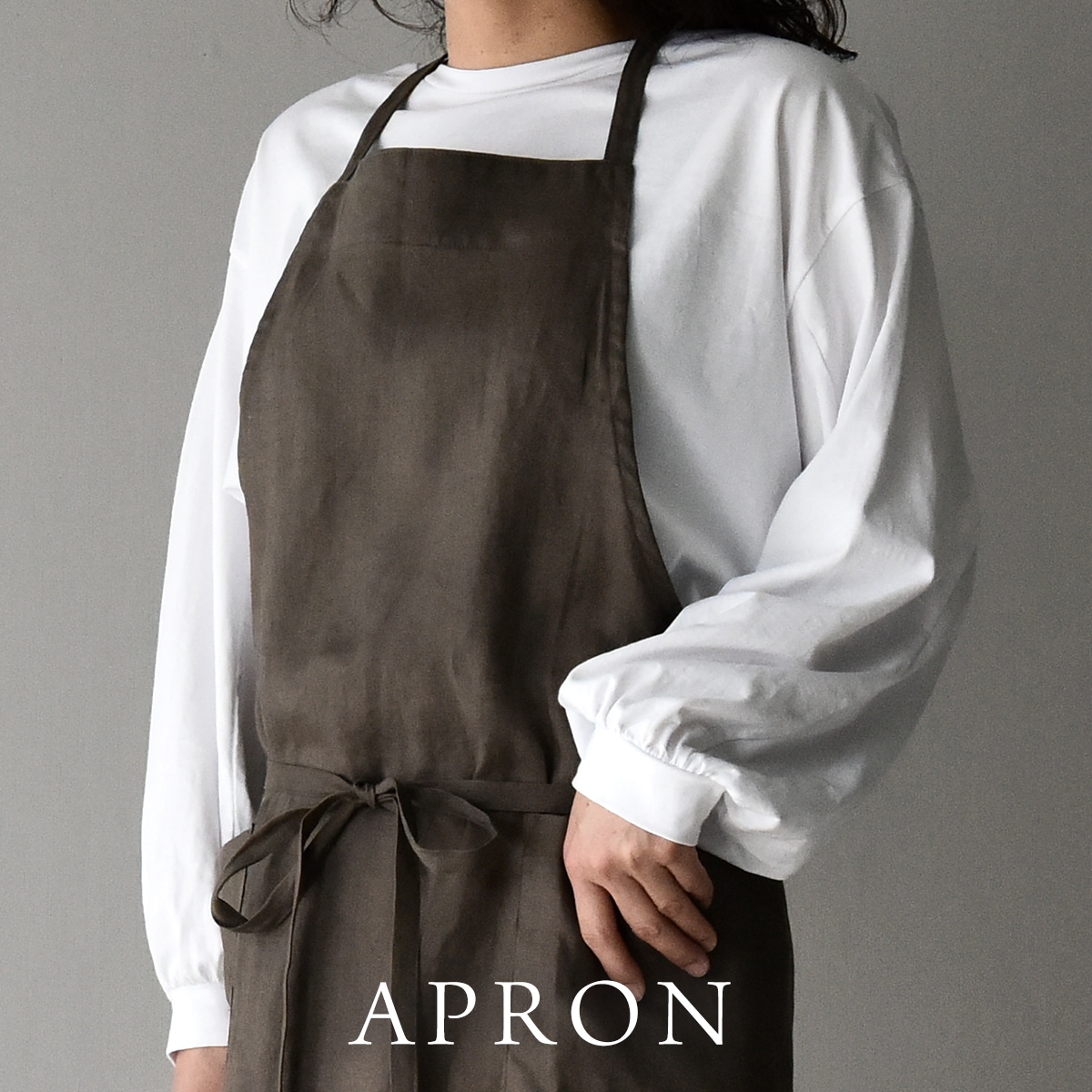 エプロン