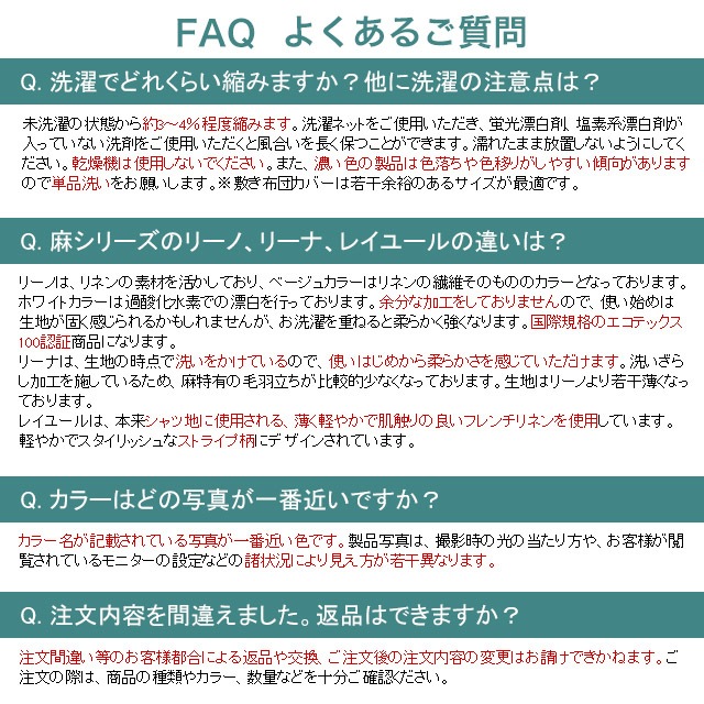 洗いざらしリネン ベッドシーツ ダブルサイズ 麻 日本製 リーナ 洗いざらしリネン Lina スリープテイラー Sleeptailor