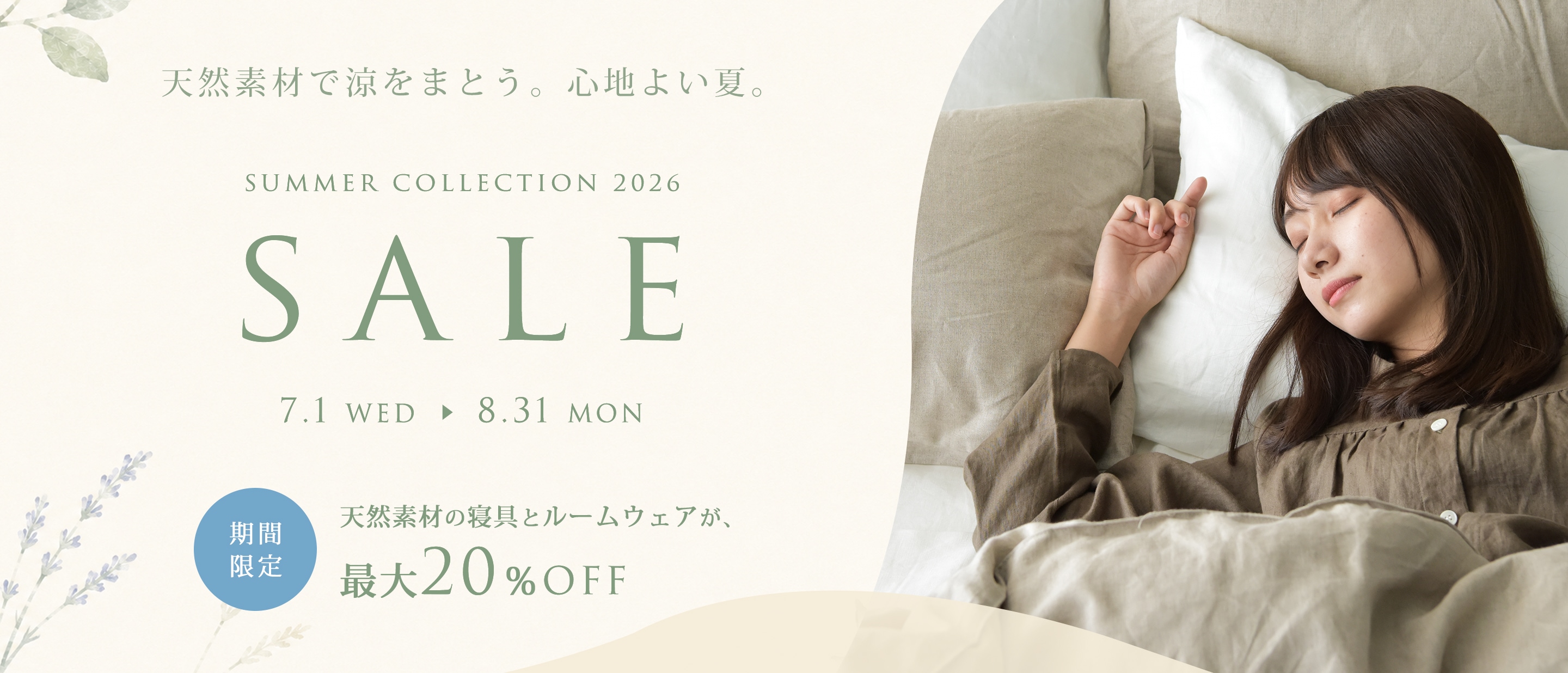 ★SALE★