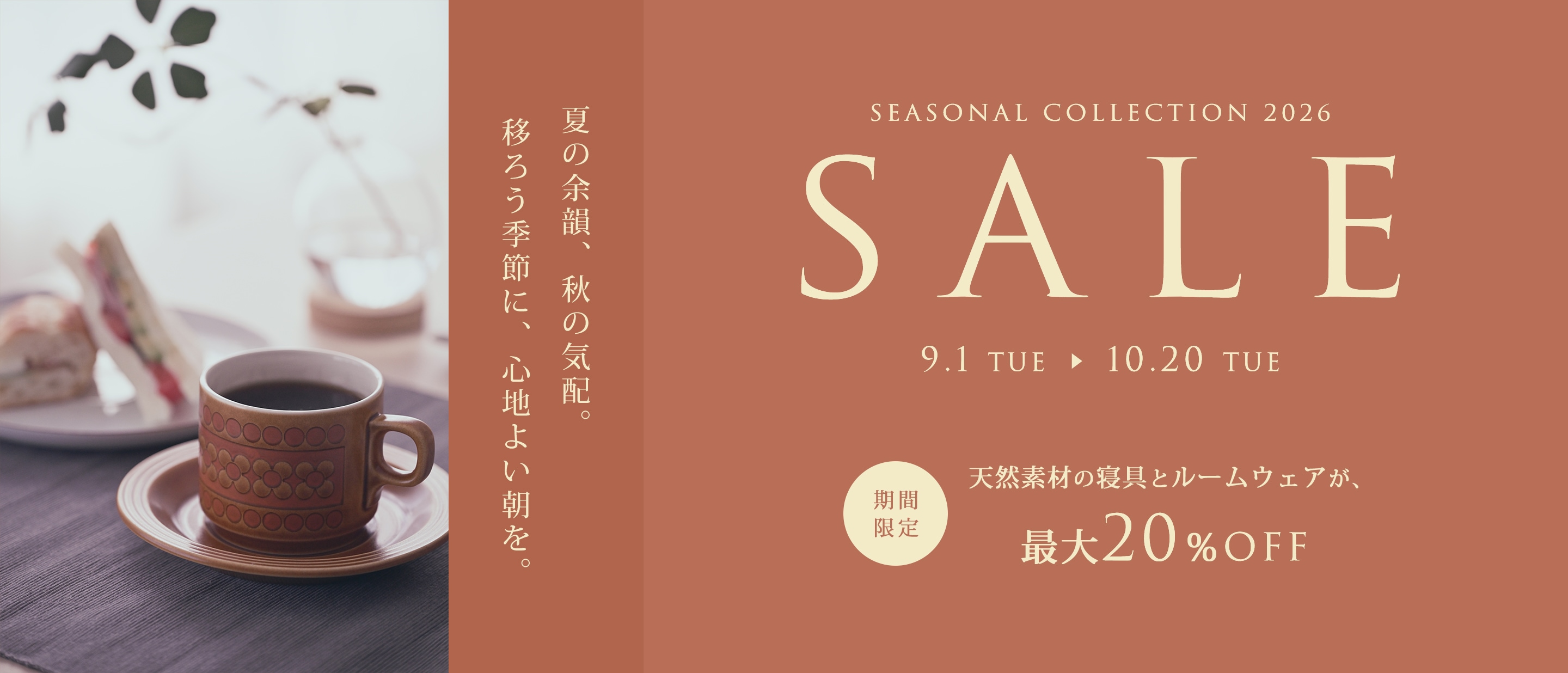 ★SALE★