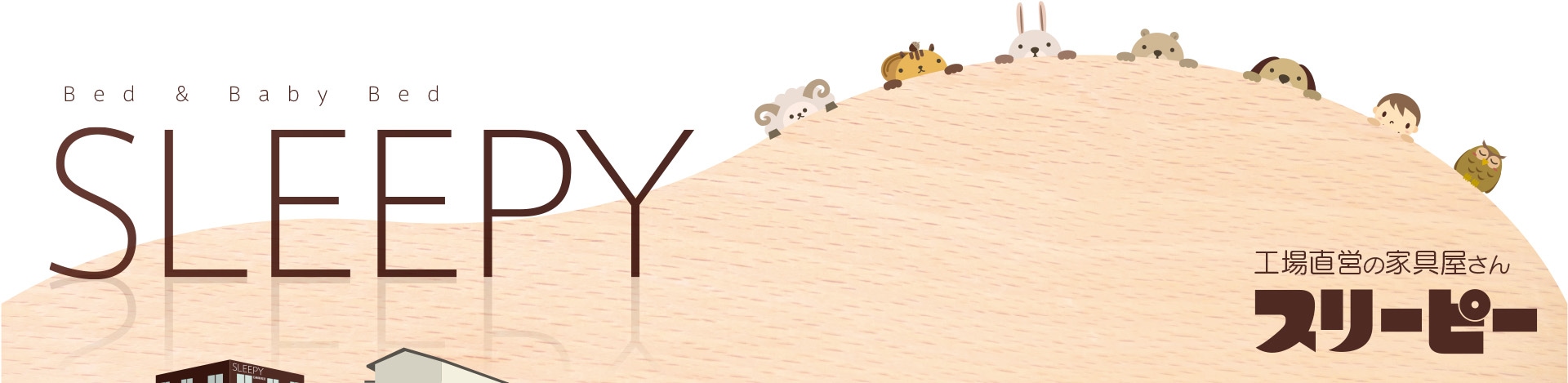 �٥ӡ��٥åɡ����֥�٥åɡ����󥰥�٥åɡإ��꡼�ԡ� �к�ȶ�٥���饤�󥷥�å�