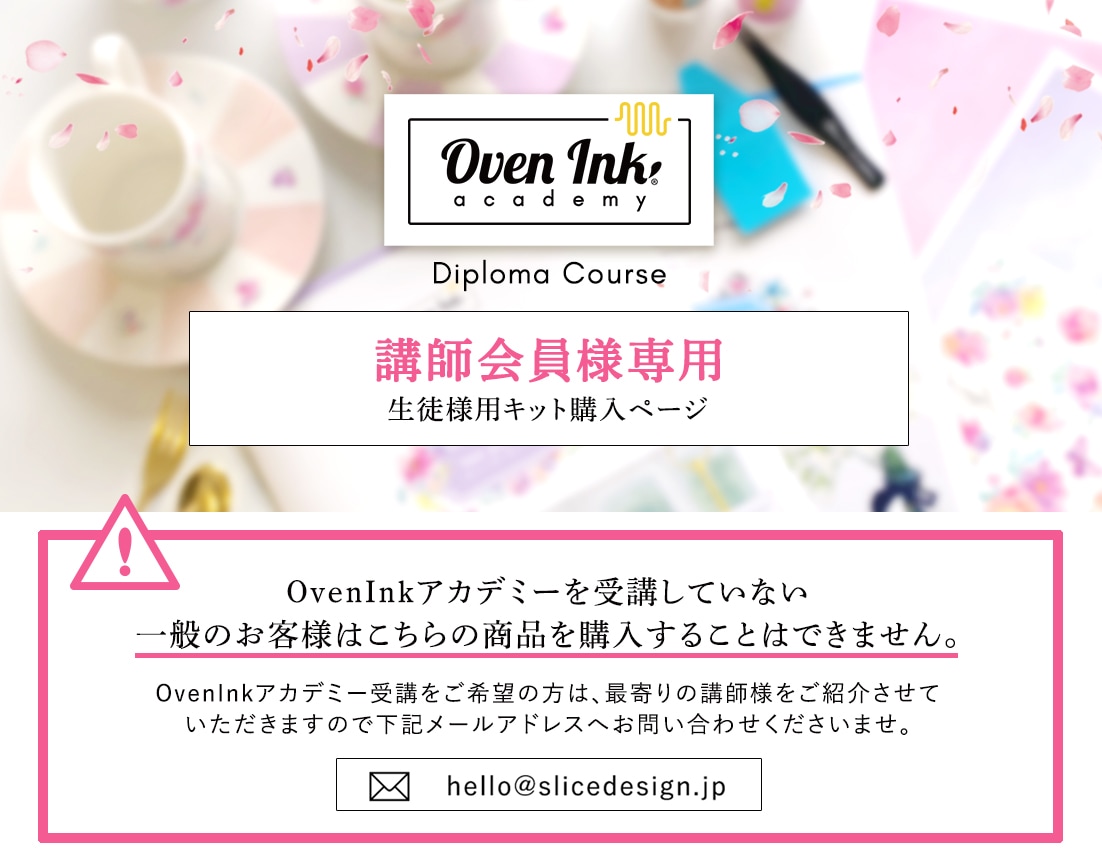 Oven Ink