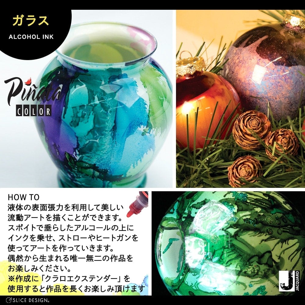 #032 Rich Gold - リッチゴールド [ネコポス配送] ■Pinata Alcohol Ink -  ピニャータアルコールインク《Jacquard》-SLICE DESIGNオンラインストア