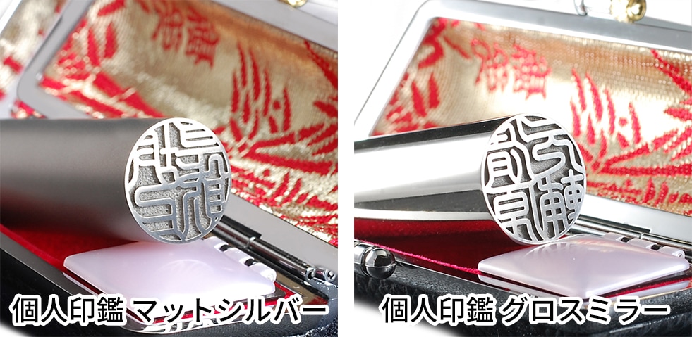 チタン印鑑の印影を、象牙の印鑑と比較