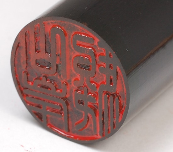 擦り切れた印鑑