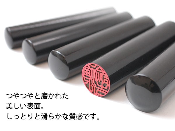 黒水牛印鑑