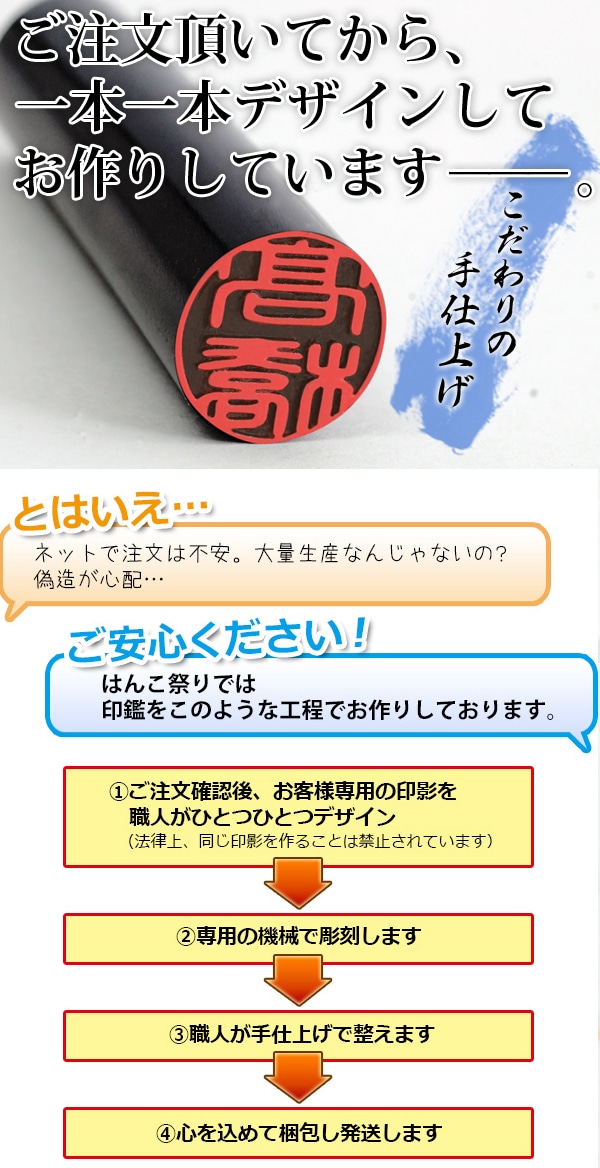 黒水牛印鑑
