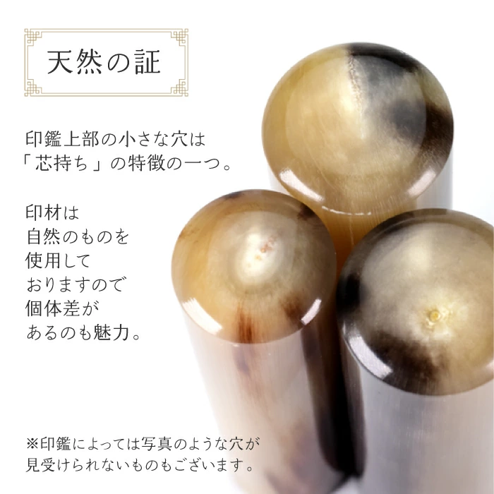 天然の証
