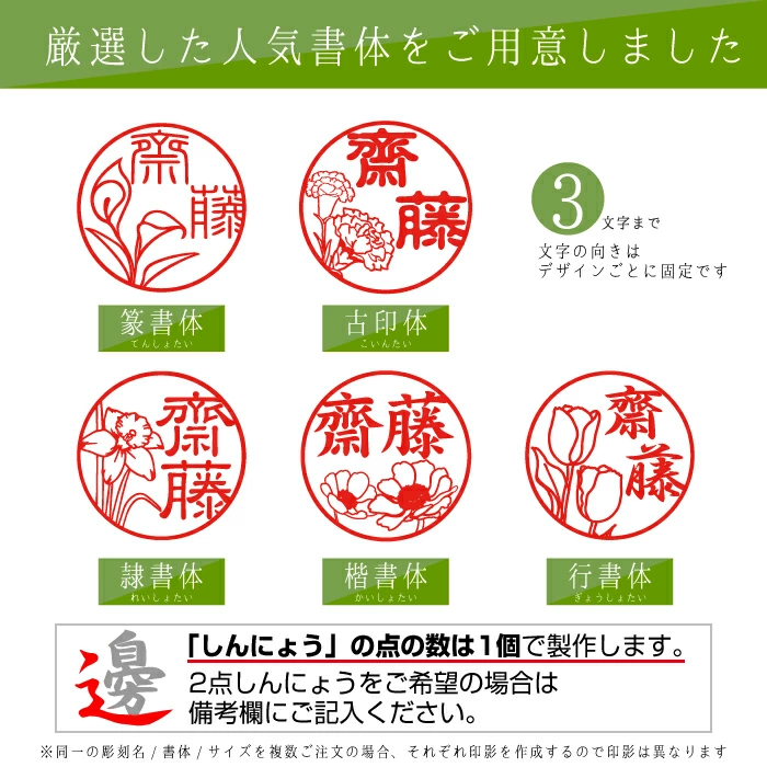 書体見本