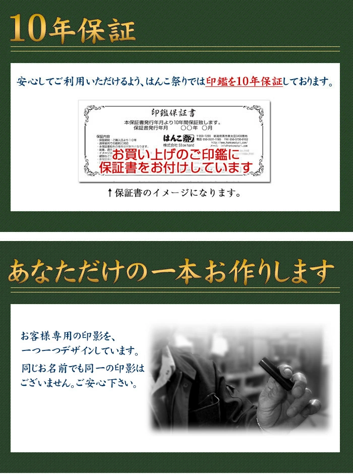 保証・オーダー