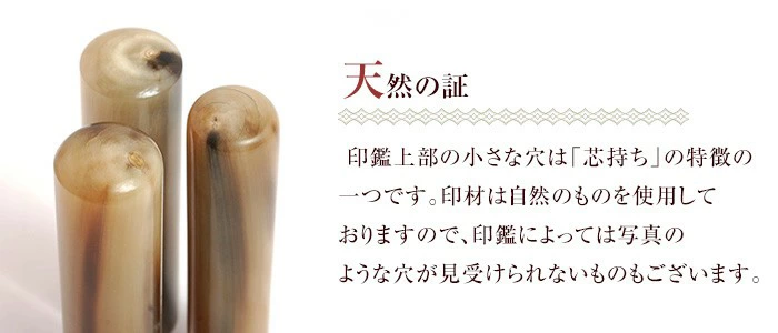 オランダ水牛印鑑