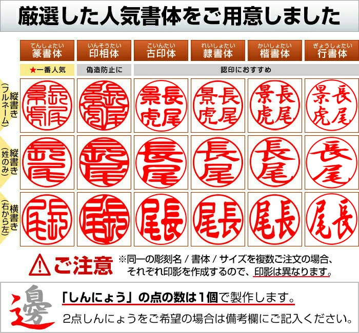 オランダ水牛印鑑