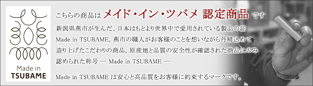 Made in TSUBAME