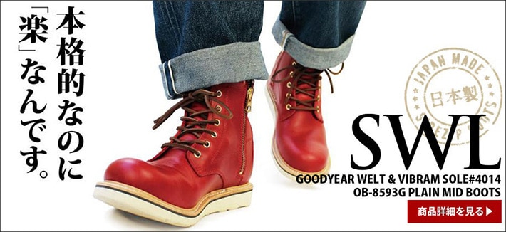 Swl Slow Wear Lion Swlブーツ通販 スローウェアライオン公式オンラインショップ