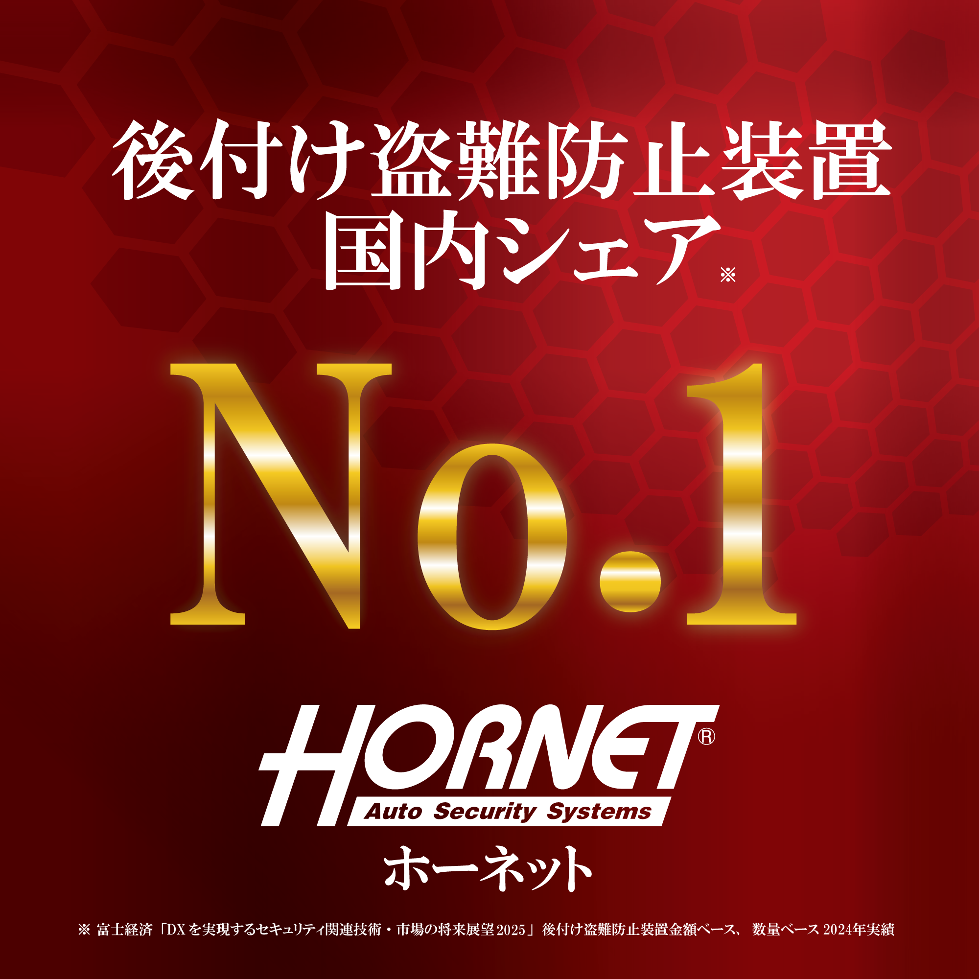 新発売】加藤電機 HORNETハンドルロック LH-7MR | ハンドルロック