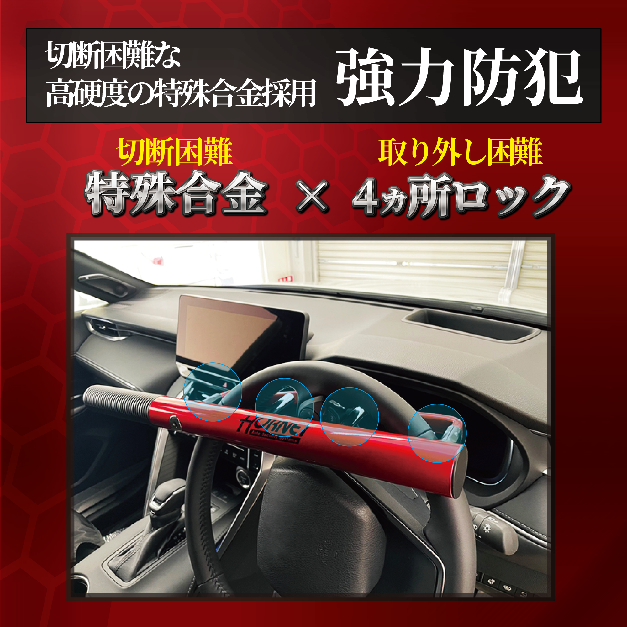 新発売】加藤電機 HORNETハンドルロック LH-7MR | ハンドルロック
