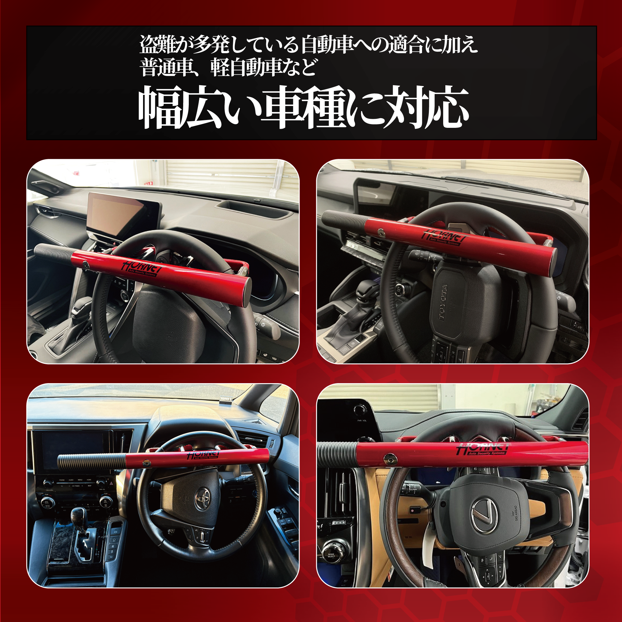 新発売】加藤電機 HORNETハンドルロック LH-7MR | ハンドルロック