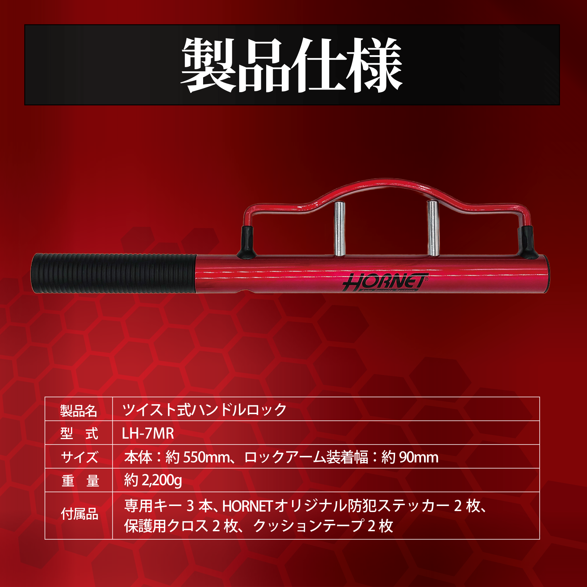 加藤　台座　ハンドルアース付き　Lブルーロック 新発売】加藤電機 HORNETハンドルロック LH-7MR | ハンドルロック