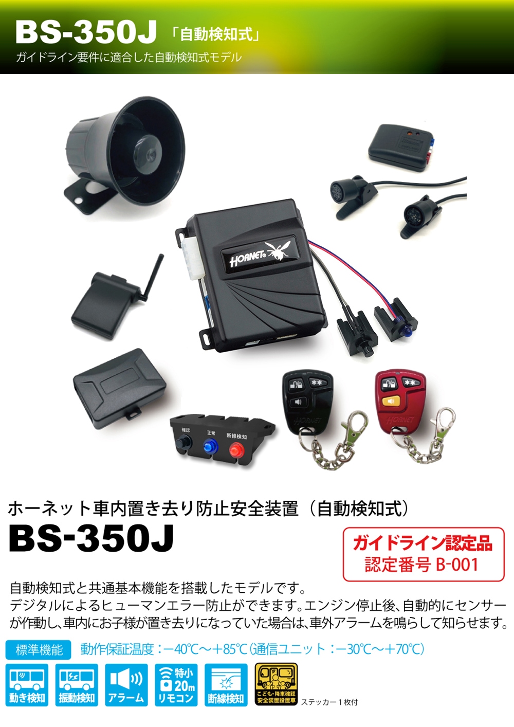 �����֤�����ɻ߰������֡ʼ�ư���μ���BS-350J