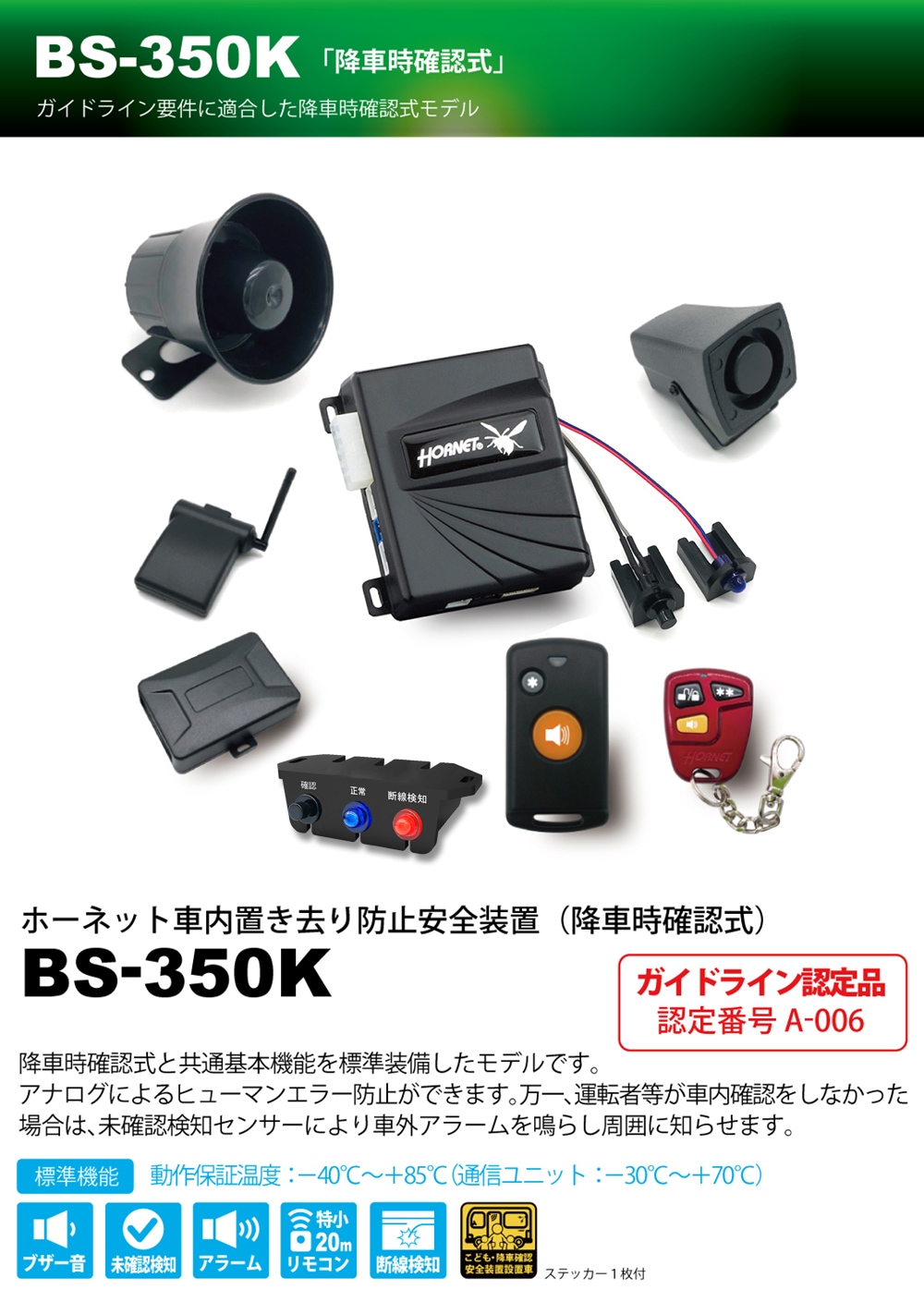 �����֤�����ɻ߰������֡ʹ߼ֻ���ǧ����BS-350K