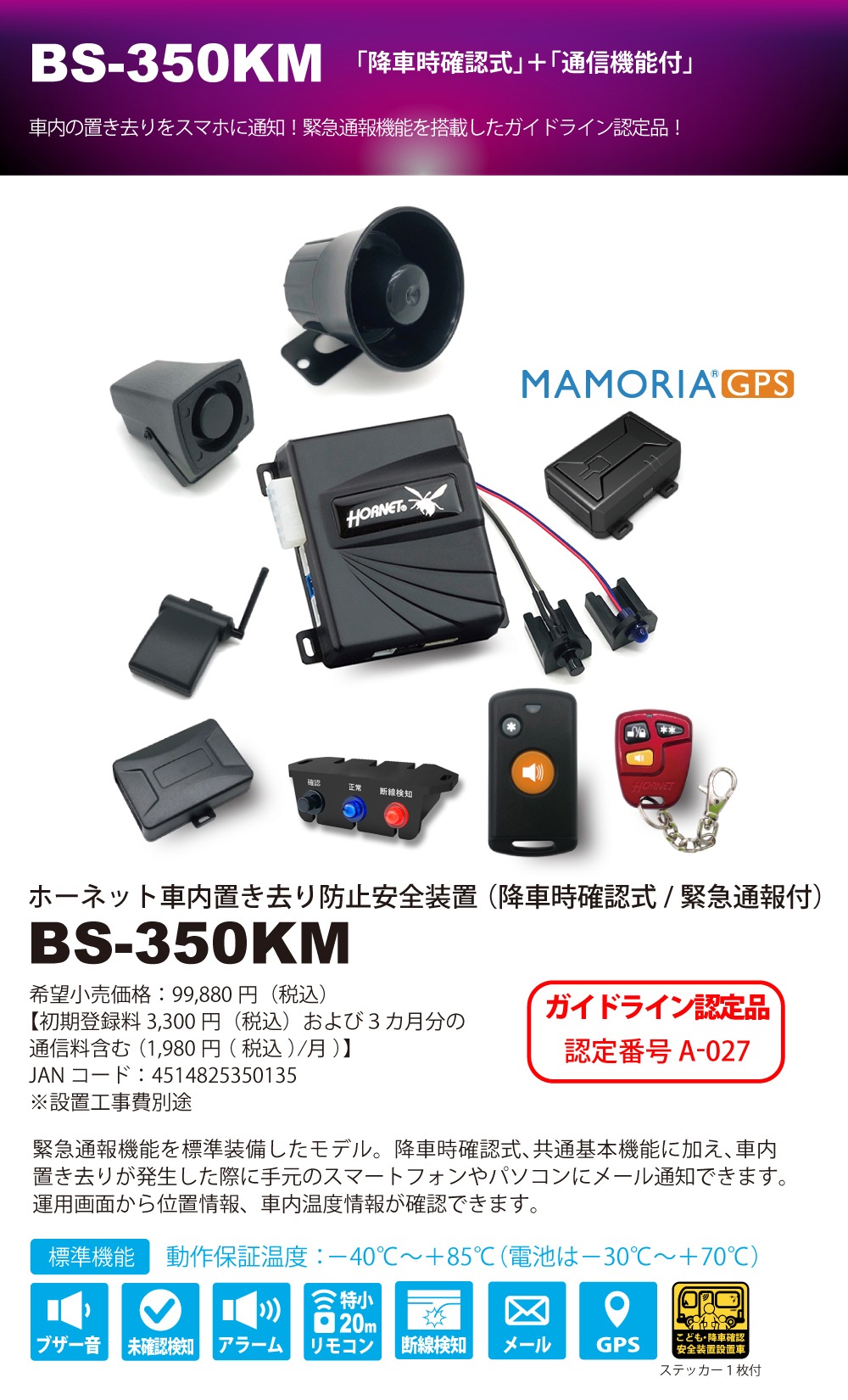 �����֤�����ɻ߰������֡ʹ߼ֻ���ǧ��/���ⲻ���ա�BS-350KM