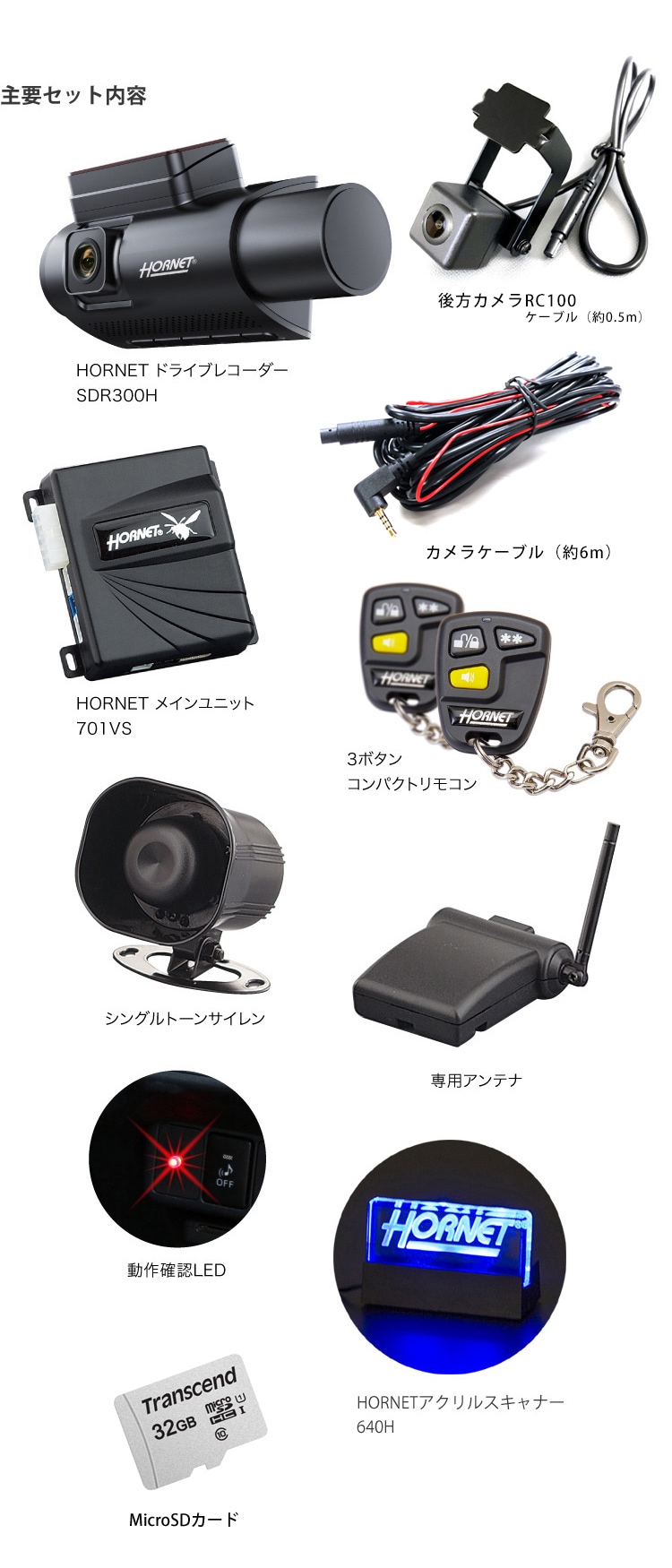 3カメラ HORNETセキュリティドライブレコーダー HSDR300-701SL-セキュリティラウンジオンラインショップ