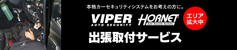 VIPER HORNET ĥդӥ