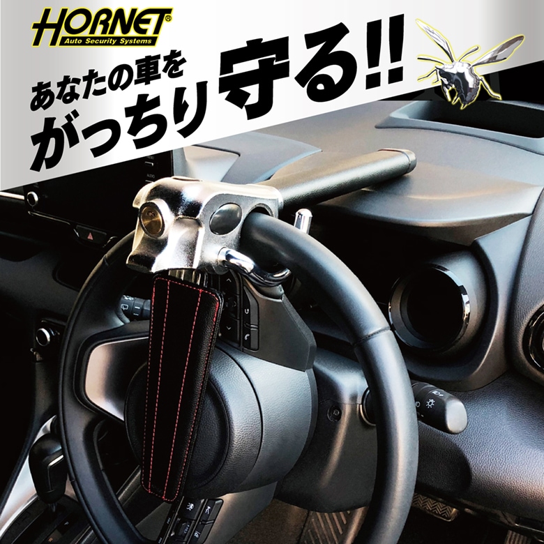 HORNET ハンドルロック - セキュリティ