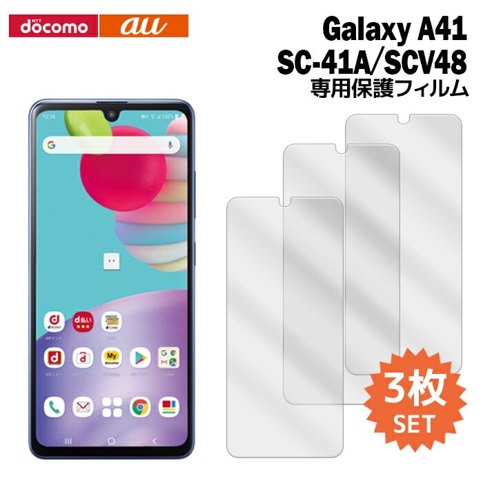 ☆人気商品 SC-41A SCV48 Galaxy A41 オリーブ 2423