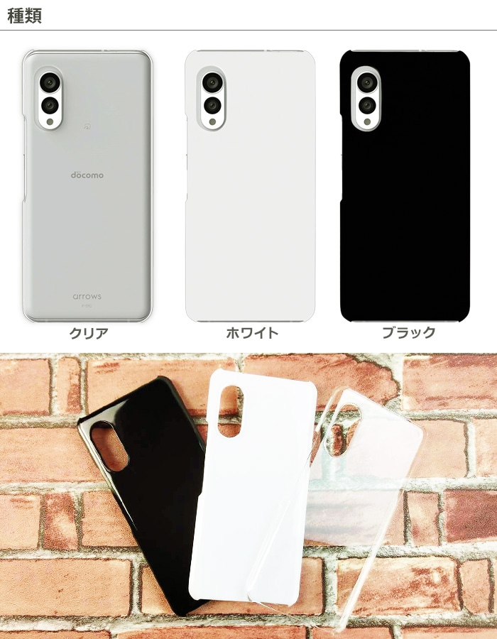 arrows N F-51C ハードケース アロウズn スマホケース スマートフォン スマホカバー スマホ カバー ケース hd-f51c