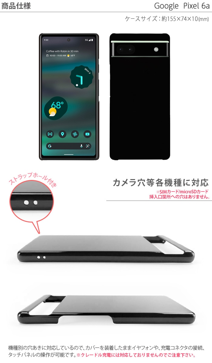 Google Pixel 6a ケース pixel6a スマホケース ピクセル6a ハード