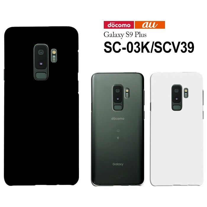 Galaxy S9+ SC-03K SCV39 ハードケース スマートフォン hd-sc03k