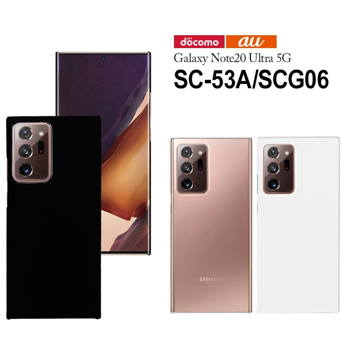 Galaxy Note20 Ultra 5G SC-53A SCG06 ハードケース スマートフォン hd 