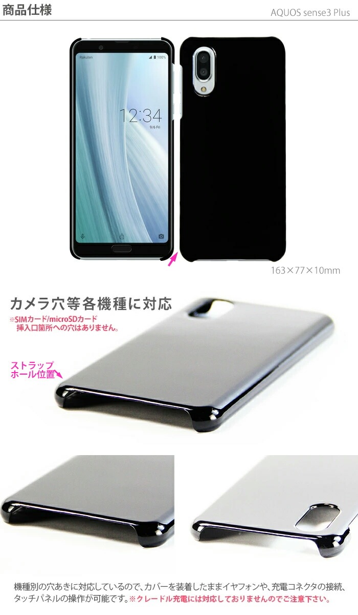 スマートフォン/携帯電話【美品】AQUOS sense3 plus ホワイト SH-RM11 ケース付