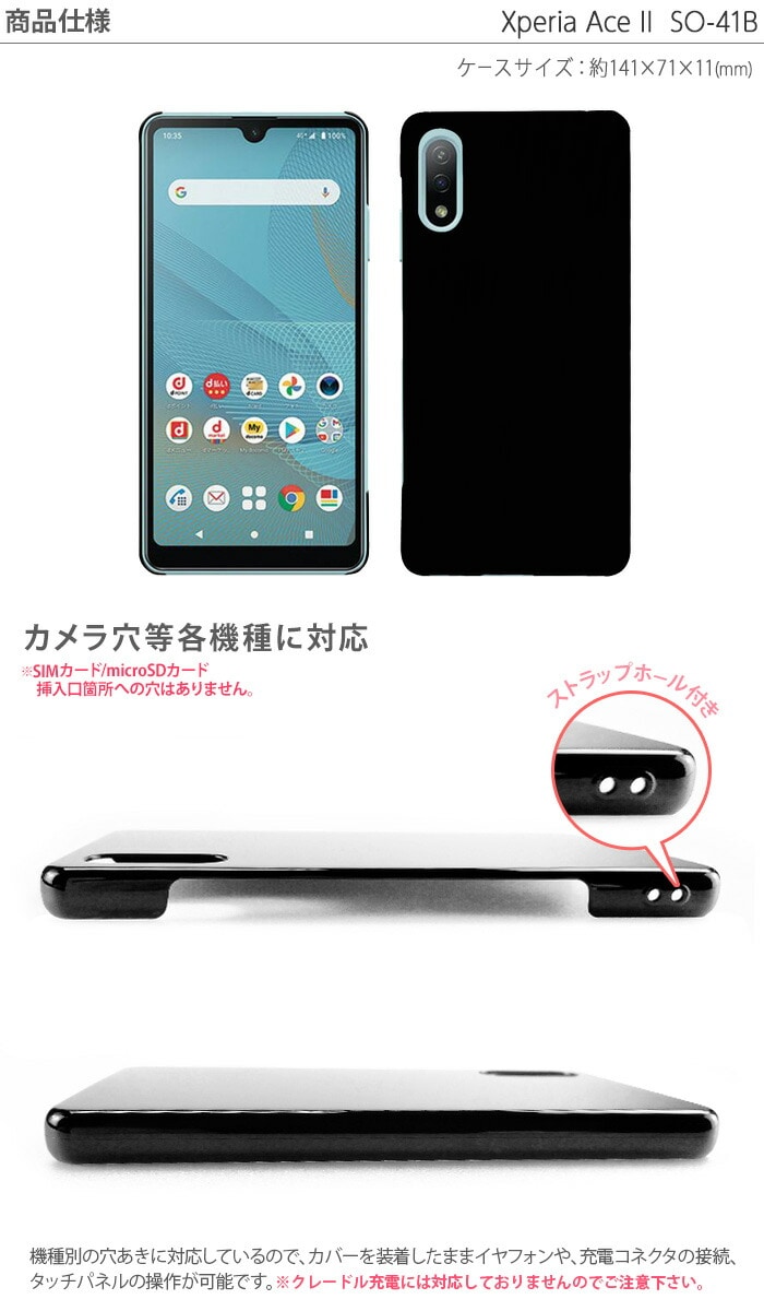 SIMフリー【新品 未開封】Xperia Ace モバイル simフリー スマートフォン