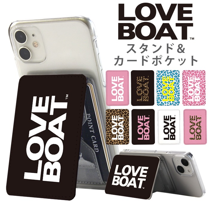 PATAKO スマホ スタンド ホルダー カードポケット 貼り付け カード収納 背面ポケット パスケース カード入れ 卓上 落下防止 スマートフォン  iPhone Android デザイン LOVEBOAT LOVE BOAT ラブボート ブランド かわいい おしゃれ