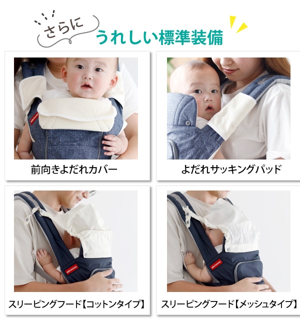 ミキハウス×ポグネー 抱っこ紐 ベビーキャリア