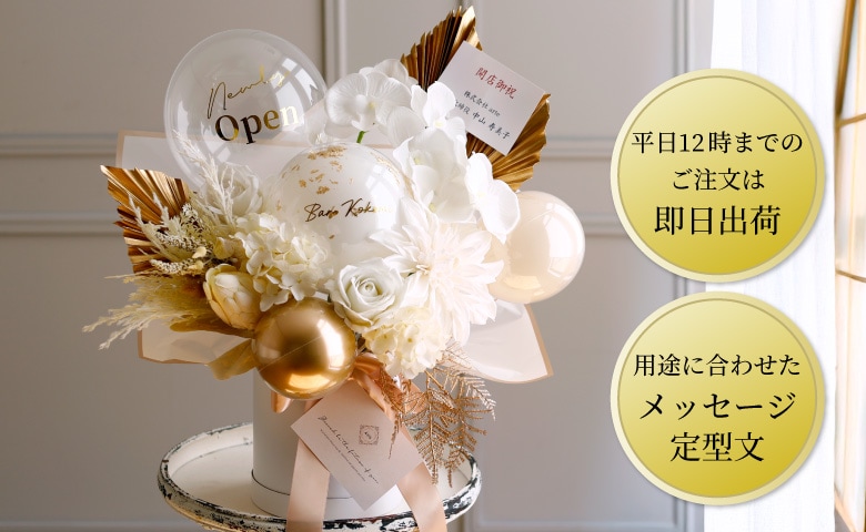 法人向けバルーン電報ならスマイルデイズ